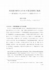 Research paper thumbnail of 灰河経（雑阿含1177 経）の梵文原典と和訳:〔附〕原型カンギュルのチベット語訳テキスト (Sanskrit Text and Japanese Translation of Saṃyuktāgama 1077 (Kṣāranadī) with Appendix: Tibetan Translation Preserved in Proto-Kanjur Manuscripts)