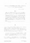 Kenichi Uchida - Independent Researcher