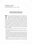 Research paper thumbnail of Γεώργιος Φίλης (1886-1971): Ο φιλόπατρις Κορίνθιος.