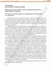 Research paper thumbnail of Формування автоматизованої технології управління вантажними перевезеннями на напрямку