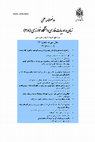 Research paper thumbnail of Zabanfarsi93 2fshoredeh
