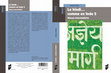 Research paper thumbnail of Le hindi… comme en Inde 2