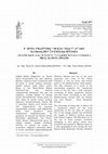Research paper thumbnail of Elaiussa Sebaste'den Phokaia Kırmızı Astarlı Seramiklerin On Değerlendirmesi.