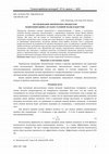 Research paper thumbnail of Исследование физических процессов нанесения цинка из паро-газовой фазы в вакууме