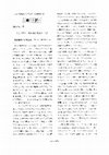 江戸時代 朝鮮薬材調査の研究 江戸時代朝鮮薬材調査の研究 | 田代 和生 |本 | 通販 | Amazon