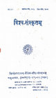 Research paper thumbnail of काश्मीरशैवदर्शनेषु स्पन्दशास्त्रम्