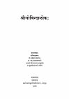 Research paper thumbnail of Govindaloka Bannanje Govindacharya samskrit works