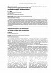 Research paper thumbnail of УКРАЇНСЬКИЙ НАЦІОНАЛІСТИЧНИЙ РУХ: ПРОБЛЕМА ТЕРМІНІВ ТА ВИЗНАЧЕННЯ