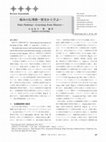 Research paper thumbnail of Pain Pathway—Learning from History&mdash