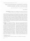 Research paper thumbnail of DE-HEROICIZING WAR IN SCULPTURE OF THE
SOVIET GEORGIAN MODERNIST ERA  ომის დეჰეროიზაცია ქართულ საბჭოთა მოდერნიზმის ეპოქის ქანდაკებაში