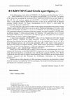 Research paper thumbnail of Ba'al KRNTRYS and Greek krantērios-1