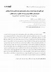 Research paper thumbnail of Changing of Optimum Cropping Pattern Analysis Considering Risk Factor and New Limitations of Kurdistan Regional Water Company (Case study: 200 Hectares of Farm Area in Dehgolan Field)