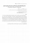 Research paper thumbnail of A Integer Linear Programming Agricultural Machinery Fleet Selection Model for Multicropping Systems