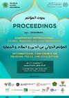 (PDF) AL-MU'TAMAR AL-DUWALY AL-DIN WA AL-SALAM WA AL ...