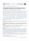 PDF) 佛利爾美術館藏南宋玉犬新識Hound or Cuddly Pet? A Jade Dog of