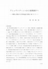 Research paper thumbnail of アシュヴァゴーシャから鳩摩羅什へ：精進と懈怠の大智度論引用偈に基づいて（From Aśvaghoṣa to Kumārajīva: Based on the Quotations in the *Mahāprajñāpāramitopadeśa on Vīrya and Kausīdya)