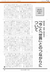 PDF) 村田沙耶香とジェンダー・クィア : 『コンビニ人間』、『地球星人