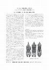 PDF) 日本戦前映画論集—映画理論の再発見 &frasl; Rediscovering