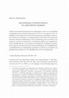 Research paper thumbnail of Φαναριώτικα στιχουργήματα σε αθηναϊκούς κώδικες [Phanariot poems in Athenian manuscripts (in Gr.)], στο: Φαναριώτικα και Αστικά Στιχουργήματα στην εποχή του Νεοελληνικού Διαφωτισμού.