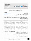Research paper thumbnail of Ottoman motives for approving the Shihabids sovereignty over mount Lebanon