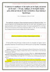 Research paper thumbnail of Ο Διάκονος το «Δεηθώμεν» το λέει πρώτα για τον Ιερέα, και φυσικά για τον Λαόν — «Το γαρ, ∆εηθώμεν, ου τοις Ιερεύσι λέγεται μόνον, αλλά και τοις εις τον Λαόν συντελούσιν», Άγιος Ιωάννης ο Χρυσόστομος