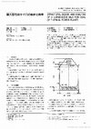 Research paper thumbnail of Structural Design and Analysis of a Large-Sized Silo for Coal of Thermal Power Plants