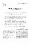 Research paper thumbnail of 内膜増殖症を疑い細胞診疑陽性としたホルモン不均衡内膜症例の検討