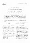 Research paper thumbnail of 精上皮腫に出現するｔｉｇｒｏｉｄ ｂａｃｋｇｒｏｕｎｄの細胞学的検討