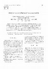 Research paper thumbnail of 透析患者にみられた腫よう状石灰化症様病変の細胞像