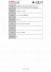 Research paper thumbnail of Living related liver transplantation: Histopathologic analysis of graft dysfunction in 304 patients