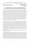 Research paper thumbnail of СУЧАСНІ ВИКЛИКИ ТА АКТУАЛЬНІ ЗАВДАННЯ УКРАЇНСЬКОЇ ГУМАНІТАРИСТИКИ В ЧАСИ РОСІЙСЬКО-УКРАЇНСЬКОЇ ВІЙНИ