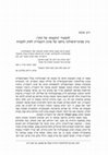 Research paper thumbnail of “Softening the rigidity of the law: a psycho-theological study of Rosenzweig’s attitude toward the law and the mitzvah.” [Hebrew]