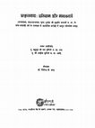 Research paper thumbnail of Influence of Prākṛta words on Saṃskṛta lexicons with special reference to dvirūpakośa s Vyom A. Shah