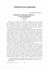 Research paper thumbnail of The first ukrainian translation of Élisabeth Badinter's «Condorcet, Prudhomme, Guyomar...Paroles d’hommes (1790-1793)»