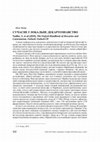 Research paper thumbnail of Contemporary global Descartes studies. Nadler, S. et al (2019). The Oxford Handbook of Descartes and Cartesianism. Oxford: Oxford UP