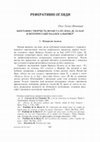 Research paper thumbnail of Biography and work of François Poullain de la Barre as interpreted by Madeleine Alcover