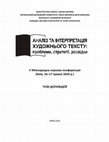 Research paper thumbnail of ЛЕГЕНДА О ВЕЧНОМ ЖИДЕ И «ПЕРЕХОД ЧЕРЕЗ ЗБРУЧ» ИСААКА БАБЕЛЯ