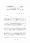 PDF) スーフィズム・アンソロジー・シリーズ 7 : ガザーリー『宗教諸学