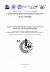 Research paper thumbnail of Radiocarbon Dating of Andronovo Complexes in the Baraba Forest Steppe: Diet, Freshwater Reservoir Effects and Chronology