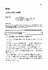 PDF) 再帰性と偶然性