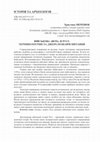 Research paper thumbnail of Military «Игра» in Rus': Terminological and Original Questions