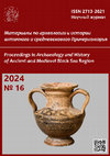 Research paper thumbnail of Materialy po arkheologii i istorii antichnogo i srednevekovogo Prichernomor'ya (Proceedings in Archaeology and History of Ancient and Medieval Black Sea Region). 2024. No. 16