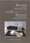 Research paper thumbnail of Georgopoulou, V., Ververopoulou, Z., Antonopoulou, A., & Spiropoulou, E., “Discourse, Aesthetics and Ideology of Theatre Criticism in Literary and Art Journals (1900-1950): A Research Project”, PARABASIS/ΠΑΡΑΒΑΣΙΣ 19.1 (2023-2024), pp. 181-189.