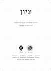 Research paper thumbnail of ‘Between Apostates and Forced converts – The Complexed relation of Rabbi Josef Albo to the ‘Conversos problem’’ בין מומרים לאנוסים יחסו המורכב של ר' יוסף אלבו לשאלת הקונברסוס