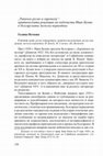Research paper thumbnail of „Типичен русин и европеец“: критическата рецепция на нобелиста Иван Бунин в българската женска периодика