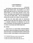 Research paper thumbnail of जयति जयति गान्धिर्व्यासगीतप्रभावः।