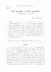 Research paper thumbnail of 放逸（pramāda）と不放逸（apramāda）: 第24三啓経の梵文テキストと和訳（Negligence and Diligence: Sanskrit Text and Japanese Translation of the 24th Tridaṇḍa)）
