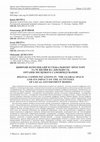 Research paper thumbnail of Олександр ДЕМ'ЯНОВ