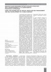 Research paper thumbnail of ВИКОРИСТАННЯ МОЖЛИВОСТЕЙ ВІРТУАЛЬНОГО ПРОСТОРУ ДЛЯ САМОМЕНЕДЖМЕНТУ ТА САМОРОЗВИТКУ ПУБЛІЧНОГО СЛУЖБОВЦЯ USING THE POSSIBILITIES OF VIRTUAL SPACE FOR SELF-MANAGEMENT AND SELF-DEVELOPMENT OF A PUBLIC SERVANT