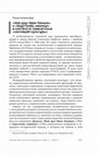Research paper thumbnail of "My friend Ivan Lapshin" and "Khrustalyov, a car!" in the context of the trauma of the "silent culture" / «Мой друг Иван Лапшин» и «Хрусталёв, машину!» в контексте травматизма «молчащей культуры»